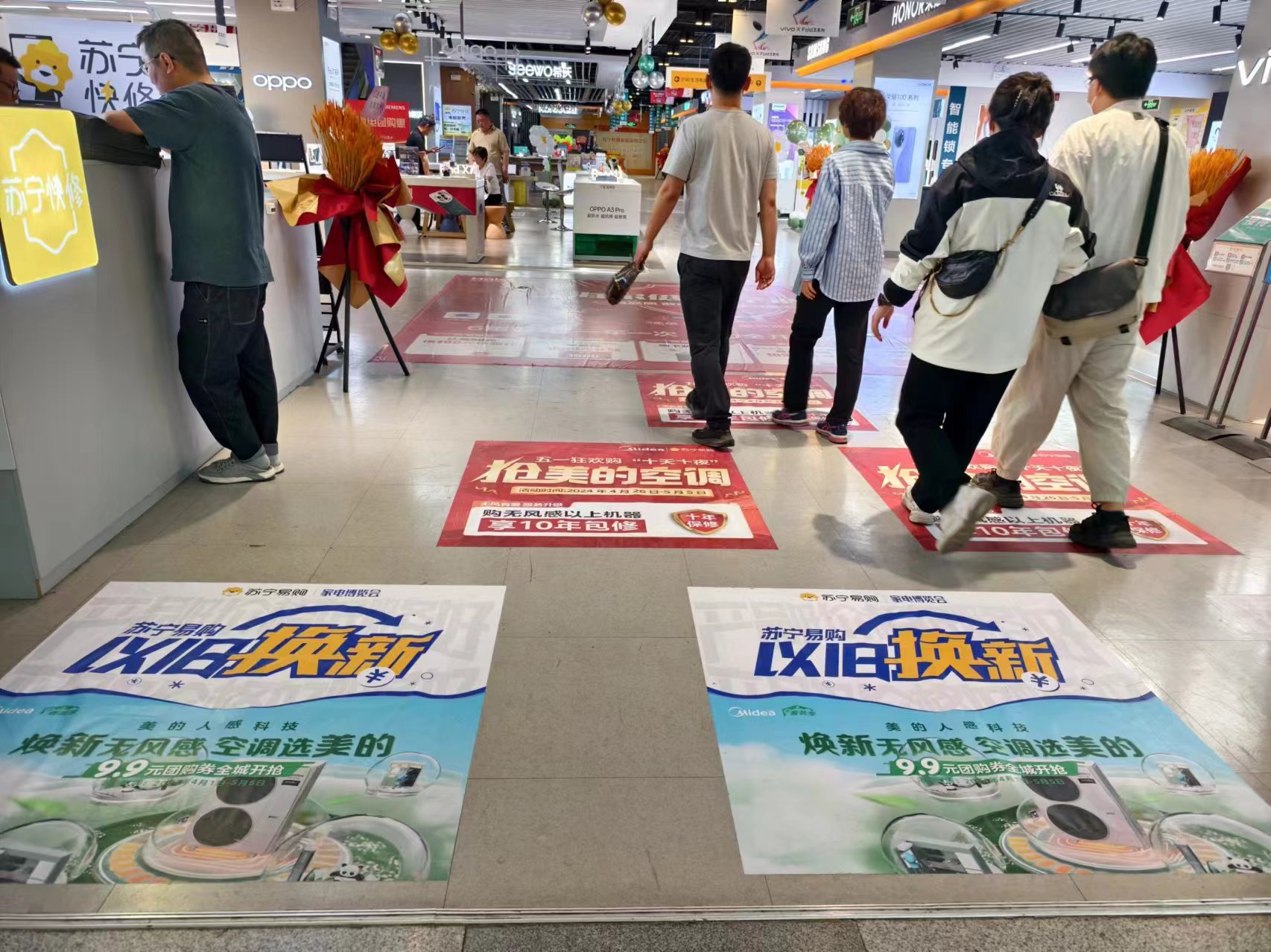 北京薈聚購物中心蘇寧易購超級旗艦店正在開展以舊換新活動。人民網(wǎng)記者 喬業(yè)瓊攝