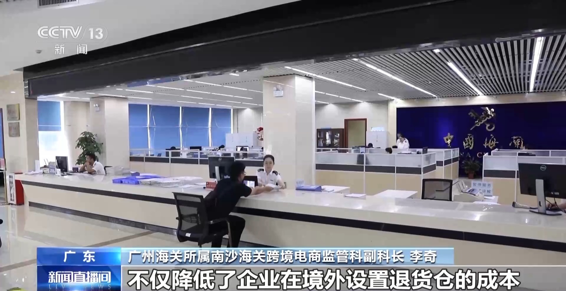 半年“跨”出1.22萬億元！我國(guó)跨境電商這樣跑出“加速度”