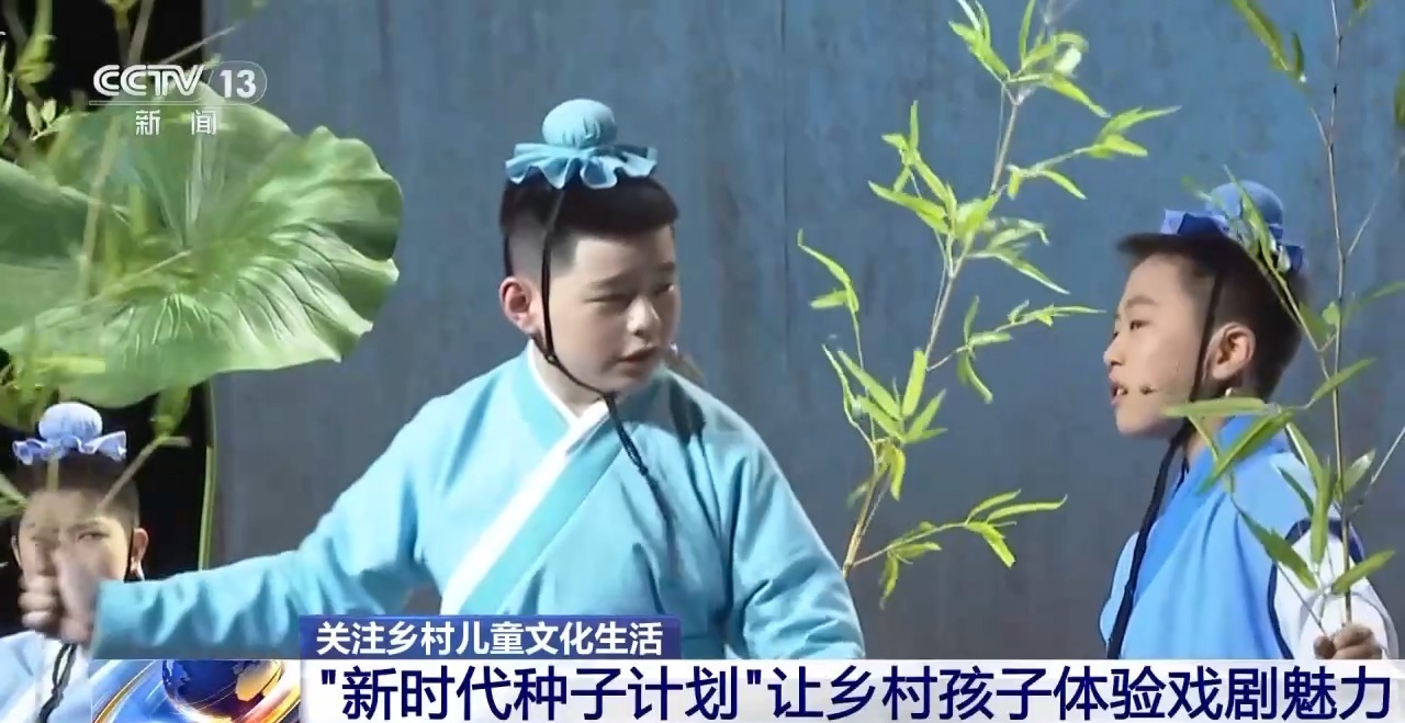 鄉(xiāng)村藝課、參演戲劇、逛博物館……這個(gè)暑假滿滿“文化味兒”