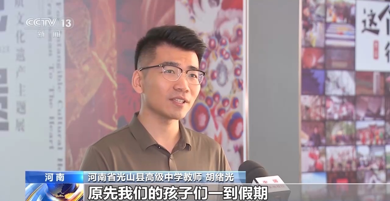 鄉(xiāng)村藝課、參演戲劇、逛博物館……這個(gè)暑假滿滿“文化味兒”