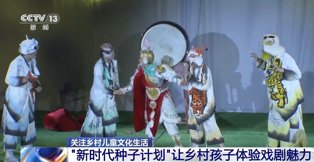 鄉(xiāng)村藝課、參演戲劇、逛博物館……這個(gè)暑假滿滿“文化味兒”