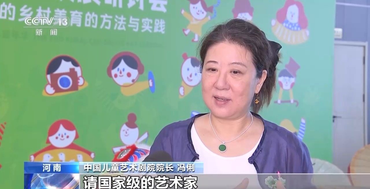 鄉(xiāng)村藝課、參演戲劇、逛博物館……這個(gè)暑假滿滿“文化味兒”
