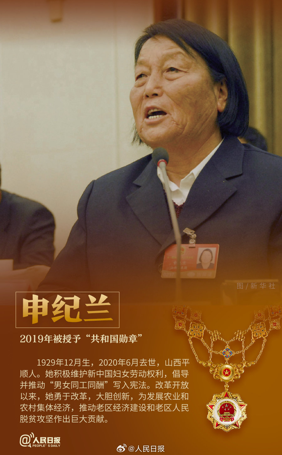 轉(zhuǎn)發(fā)！致敬共和國最閃亮的星