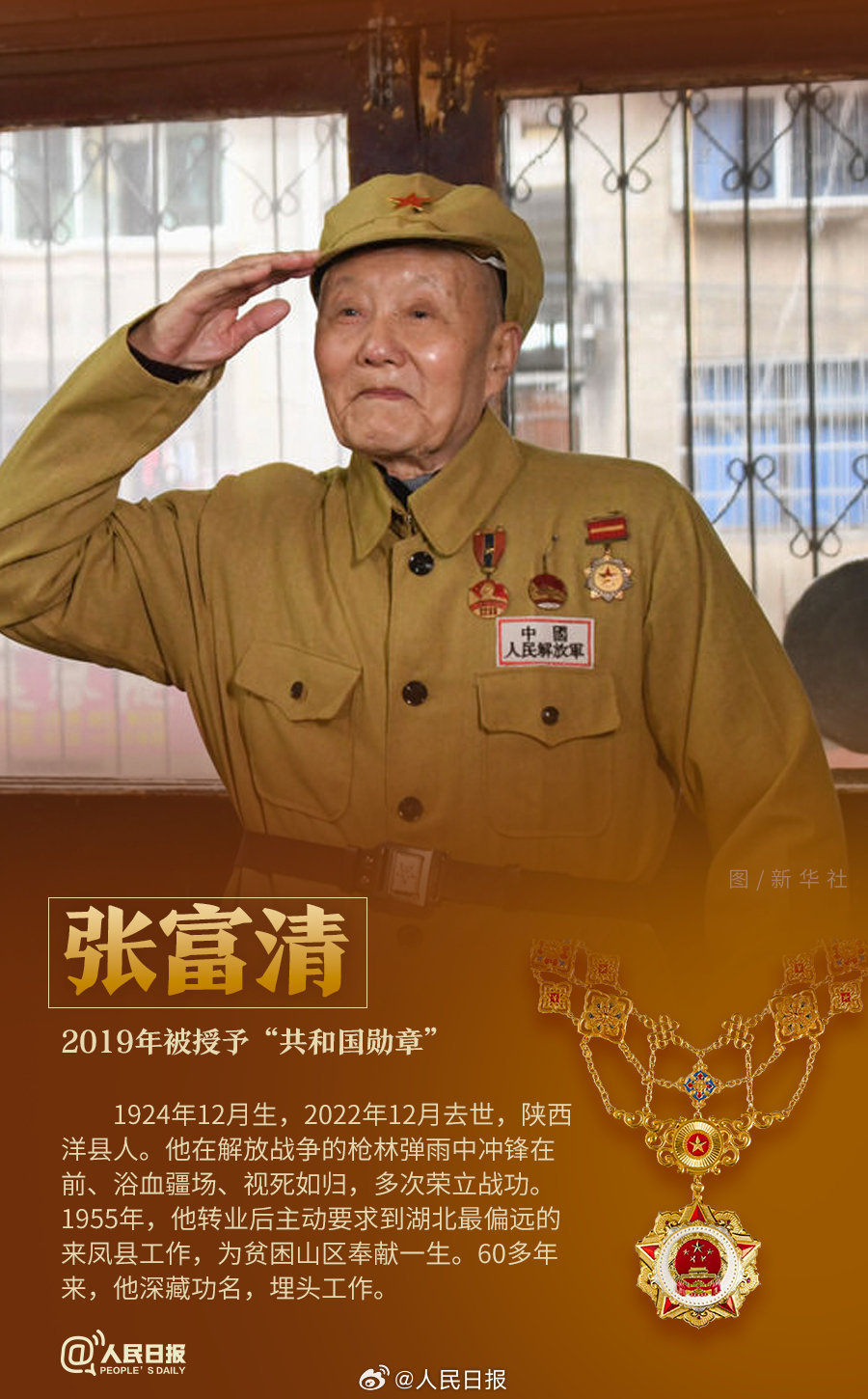 轉(zhuǎn)發(fā)！致敬共和國最閃亮的星