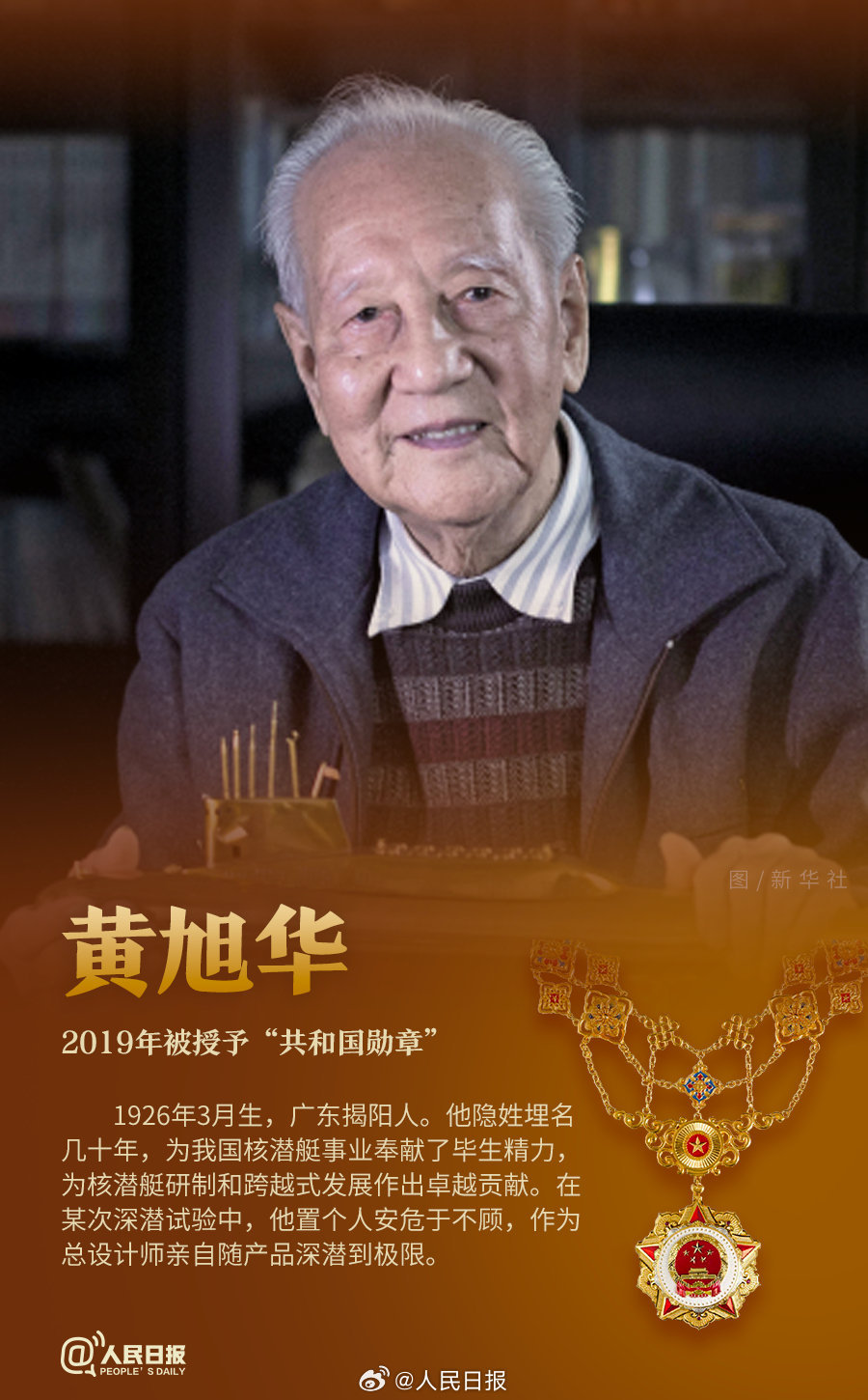 轉(zhuǎn)發(fā)！致敬共和國最閃亮的星