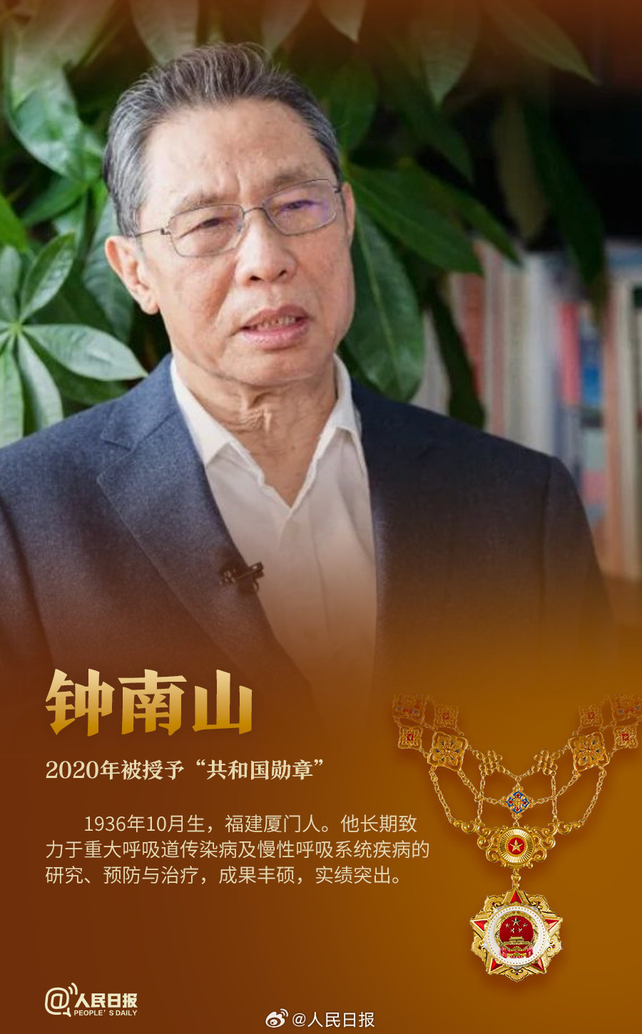 轉(zhuǎn)發(fā)！致敬共和國最閃亮的星