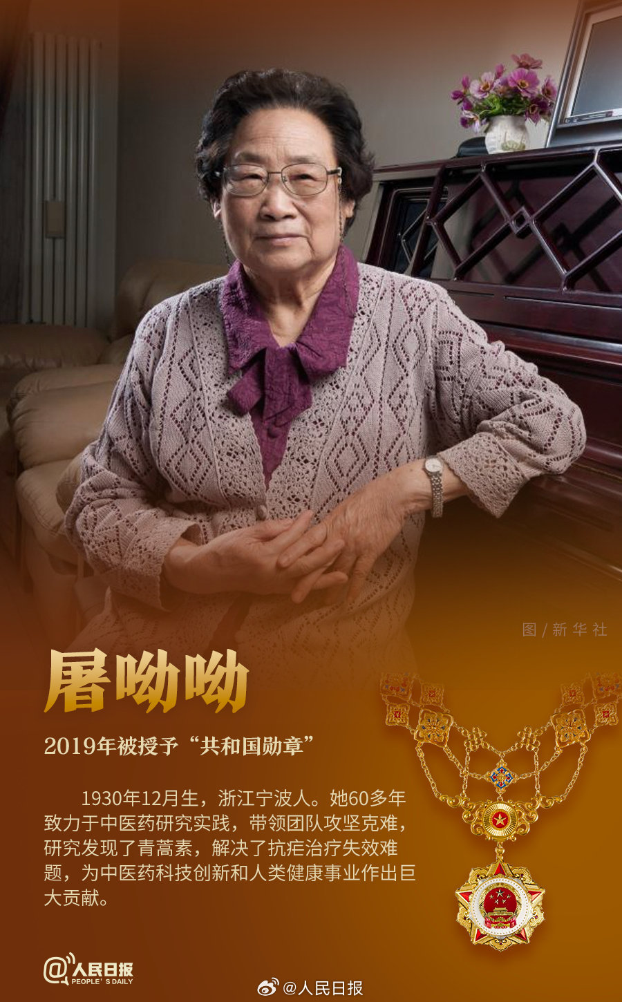轉(zhuǎn)發(fā)！致敬共和國最閃亮的星