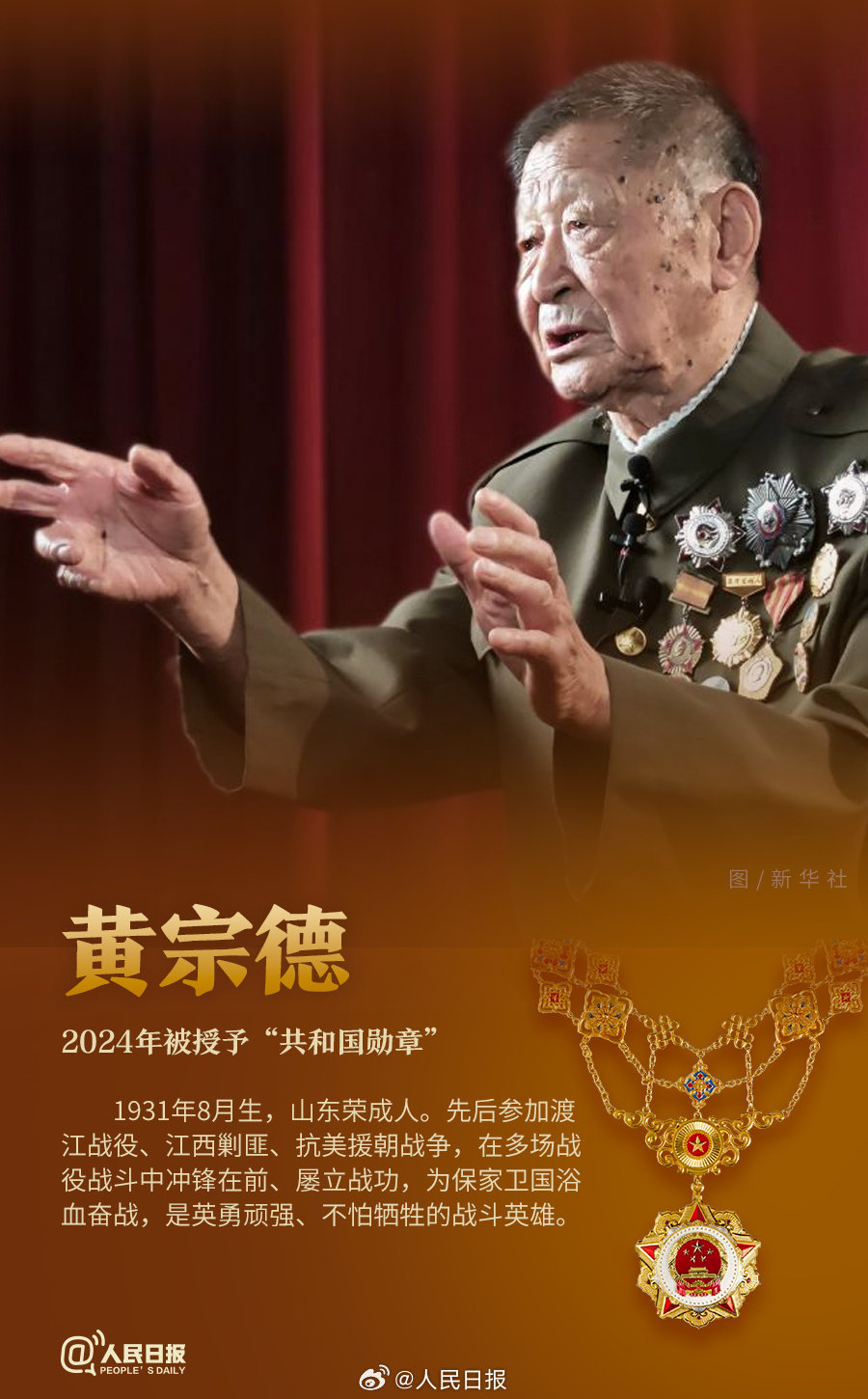 轉(zhuǎn)發(fā)！致敬共和國最閃亮的星