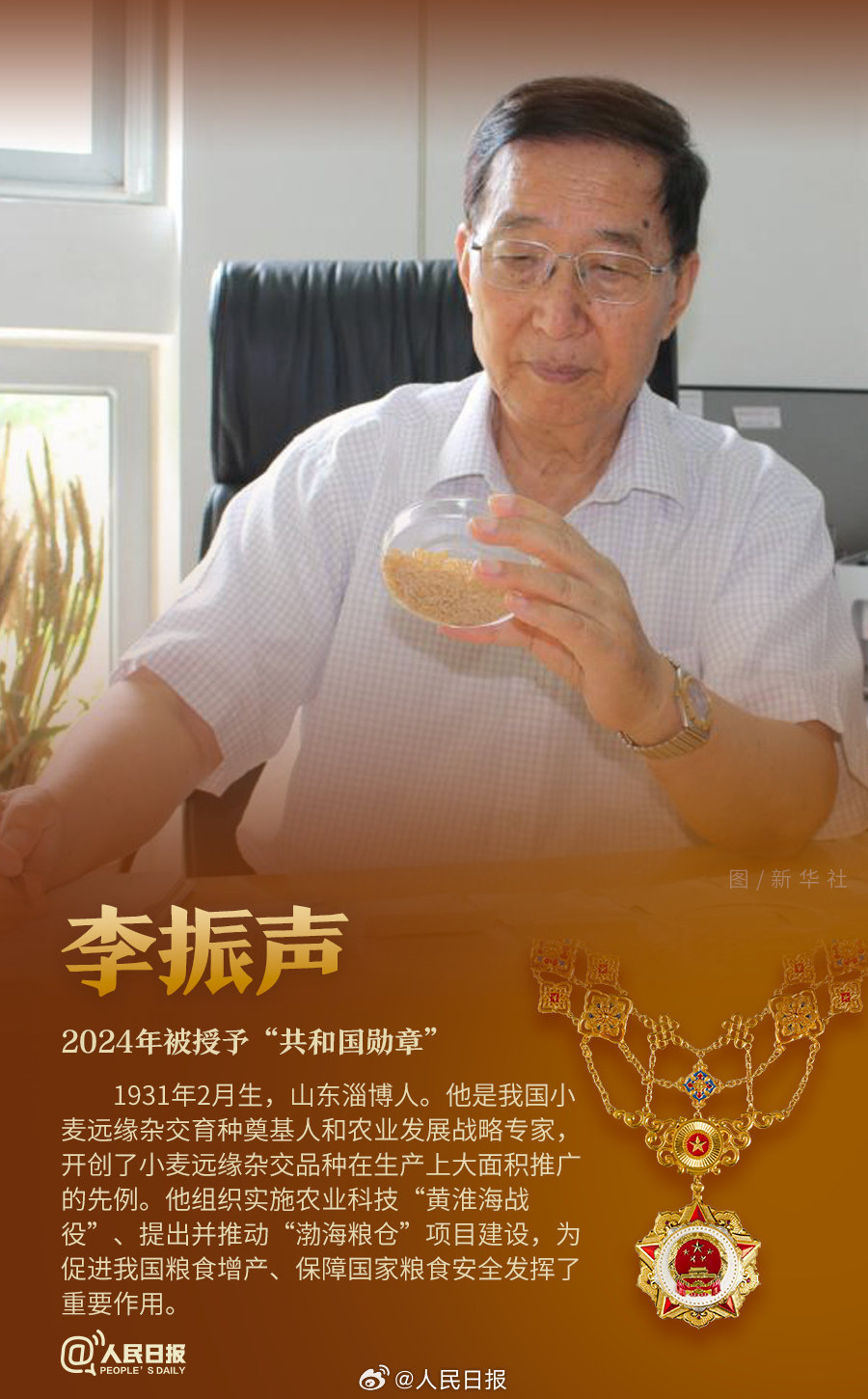 轉(zhuǎn)發(fā)！致敬共和國最閃亮的星