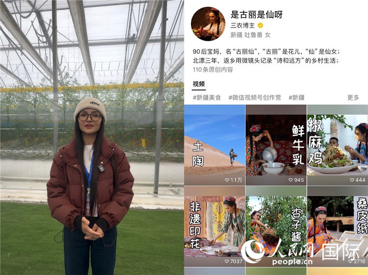 （左）祖麗胡瑪爾參觀霍爾果斯現(xiàn)代農(nóng)業(yè)科技產(chǎn)業(yè)園（右）祖麗胡瑪爾的視頻賬號(hào)。人民網(wǎng)制圖