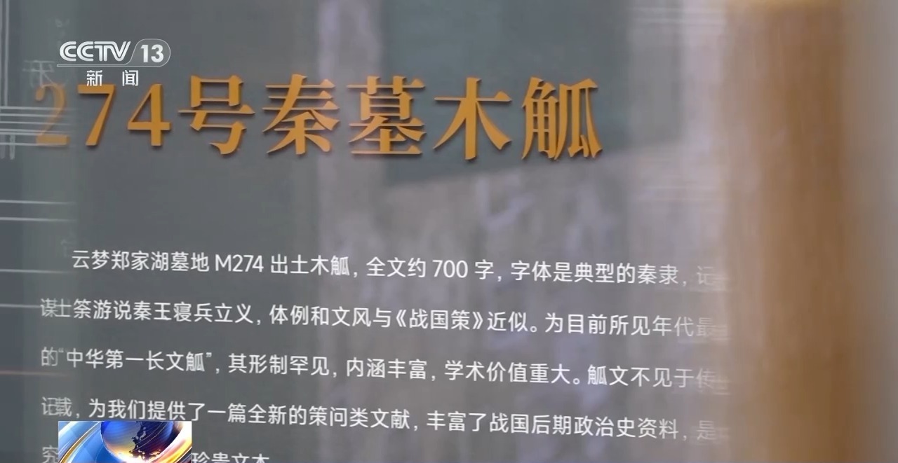 文化中國行丨最早的法典、家書、乘法表……千年簡牘中讀懂歷史的“大事件”“小細節(jié)”