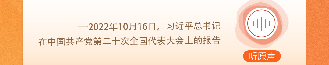 學(xué)習(xí)時(shí)節(jié)｜聽總書記說“人民當(dāng)家作主”