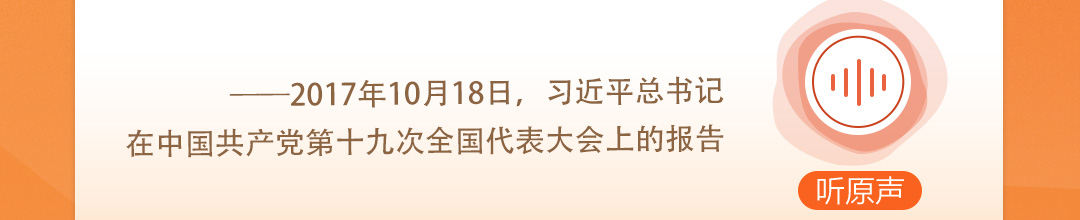 學(xué)習(xí)時(shí)節(jié)｜聽總書記說“人民當(dāng)家作主”