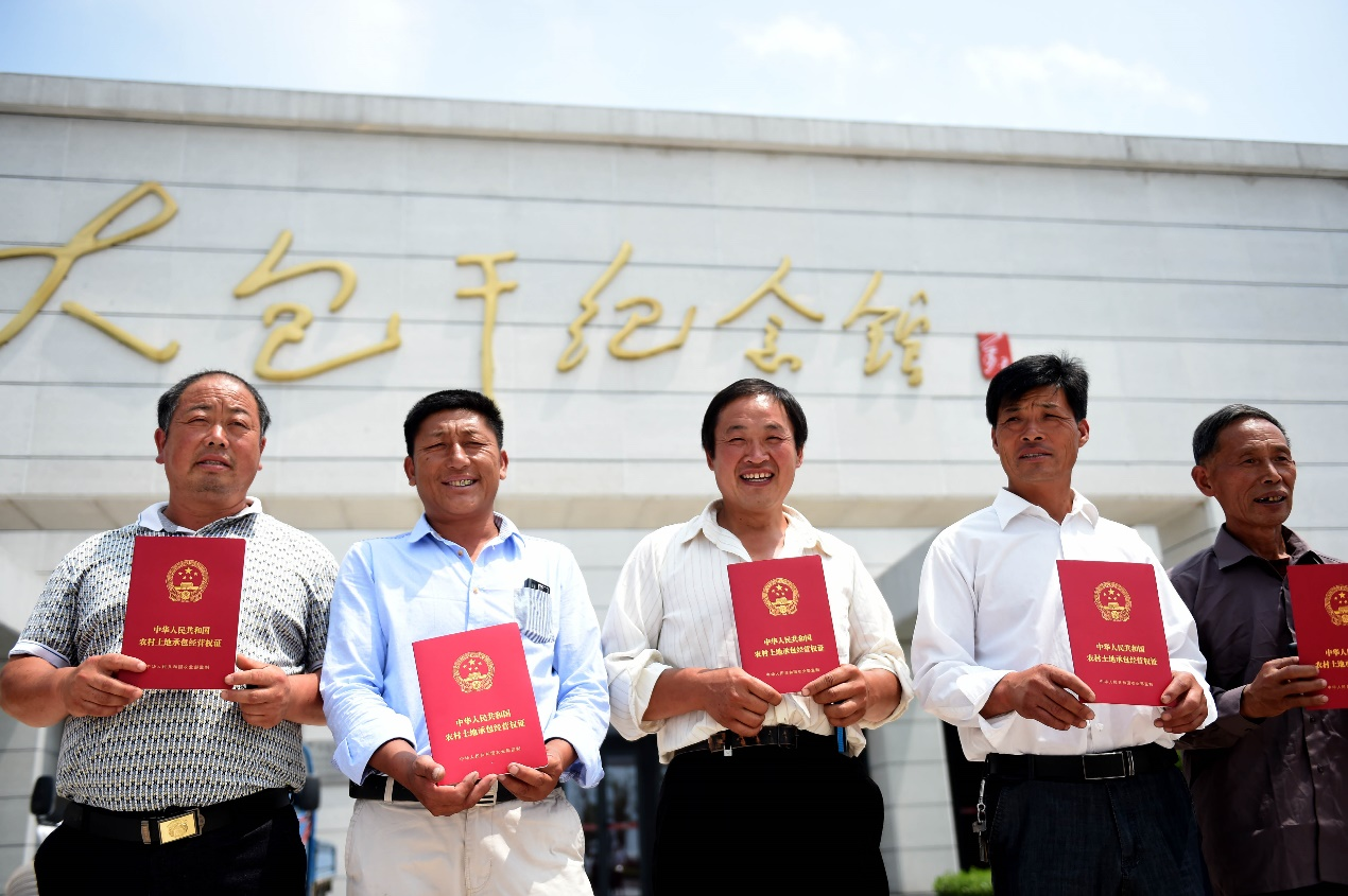 2015年7月8日,安徽省農村土地承包經營權確權登記首批頒證啟動儀式在鳳陽縣小崗村舉行，10多戶村民領到了《農村土地承包經營權證》。新華社記者 劉軍喜 攝