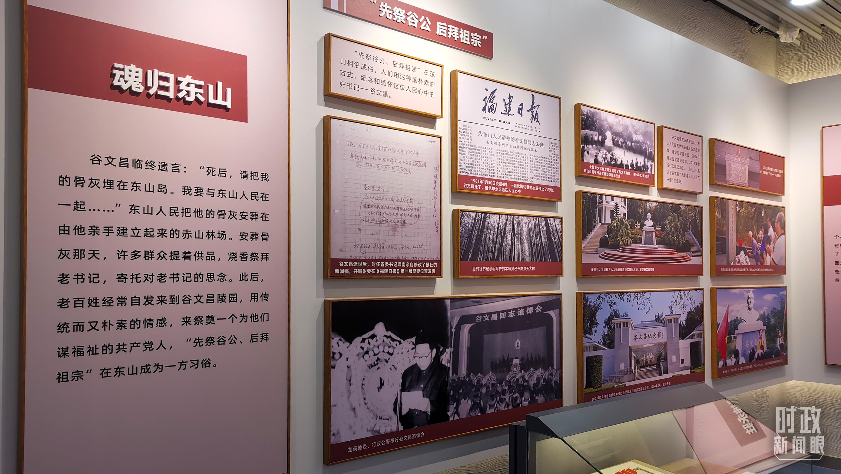△谷文昌紀(jì)念館內(nèi)展陳。（總臺央視記者范一鳴拍攝）