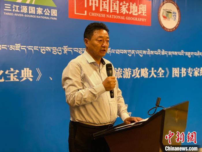 圖為青海玉樹藏族自治州人民政府副州長尼瑪才仁會議現(xiàn)場致辭?！±罱瓕?攝