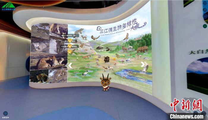 三江源國(guó)家公園數(shù)字展陳正式上線(xiàn)試水“觸手可及三江源”