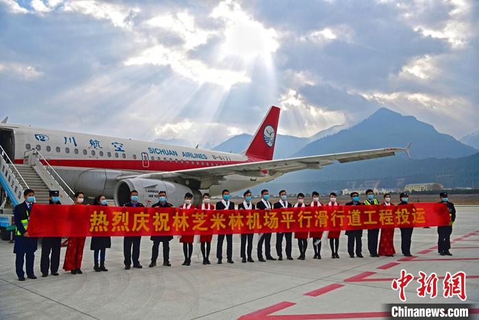 3月20日，林芝米林機(jī)場(chǎng)飛行區(qū)平行滑行道工程投用，這意味著西藏第二大航空通道擴(kuò)容，滿足航班密度增加。米林機(jī)場(chǎng)于2006年9月通航投入使用，是西藏第三個(gè)投用的高高原機(jī)場(chǎng)，也是西藏第二大機(jī)場(chǎng)。2019年5月17日，米林機(jī)場(chǎng)飛行區(qū)平行滑行道工程開(kāi)工，項(xiàng)目總投資5.32億元人民幣。圖為機(jī)組人員合影慶祝。<a target='_blank' ><p  align=