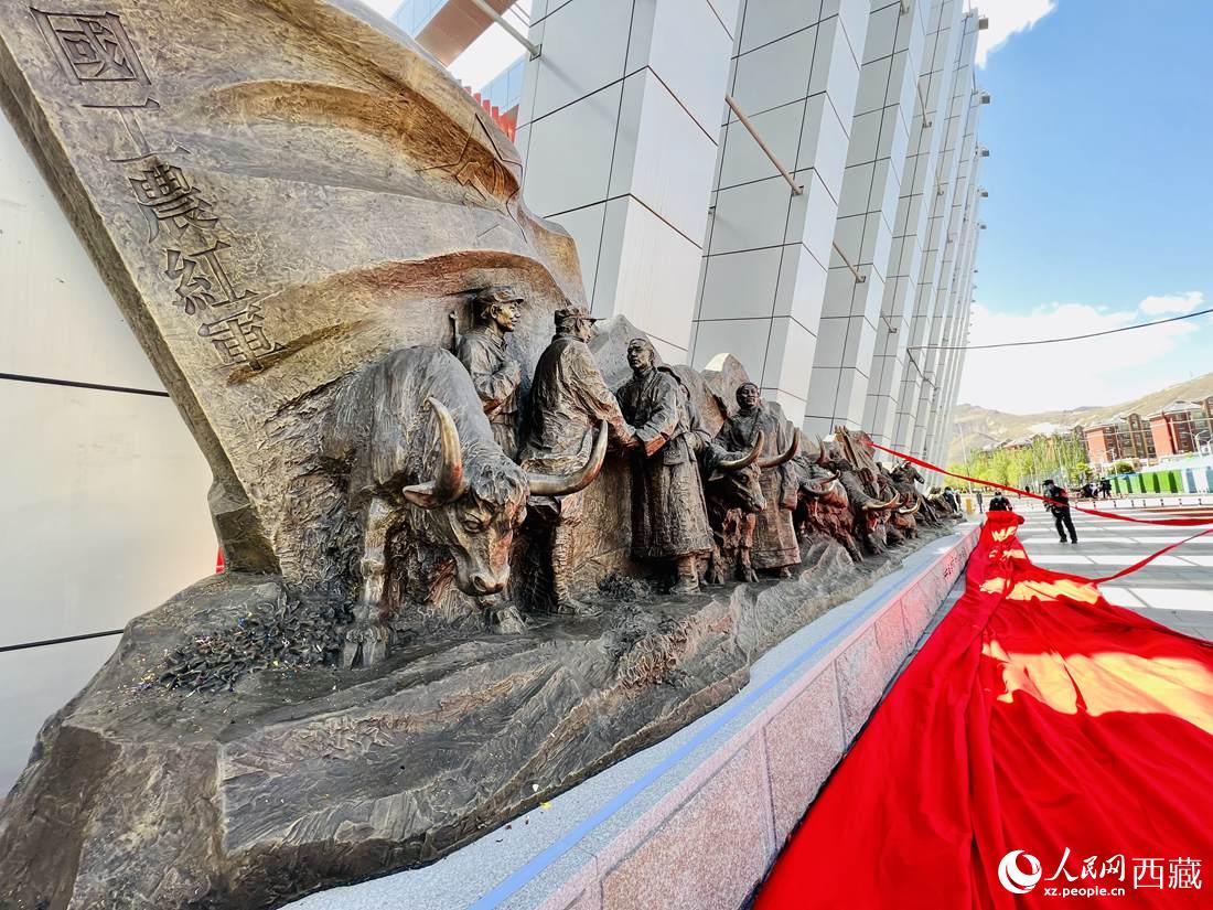 《牦牛革命》《無言的戰(zhàn)友》紅色群雕揭幕儀式。人民網(wǎng) 次仁羅布攝