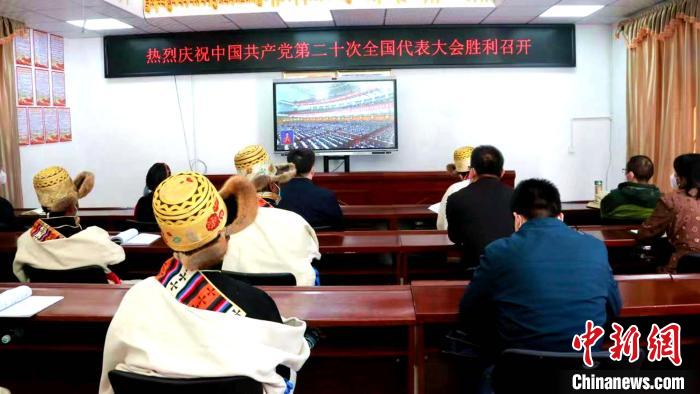圖為濟南市援藏干部和日喀則市白朗縣彭倉村民眾收看二十大開幕直播。　白朗縣委宣傳部供圖